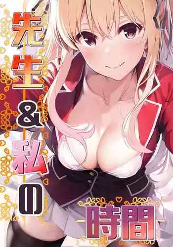 は●な落とし
