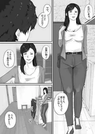 Haha no Kokuhaku