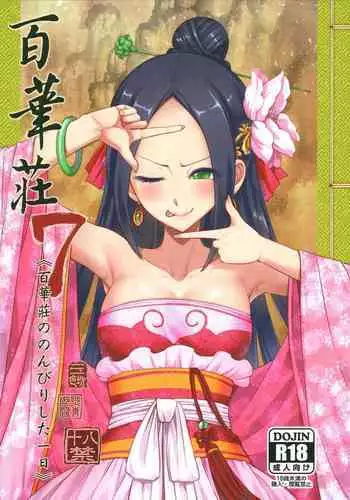 うちの子がエッチな敵に色々される話