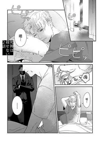 Shinigami wa Korosenai | 死神失格 Ch. 1-6