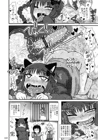 (C83) [Zenra Yashiki (Various)] Touhou Ishu Kan Goudou (Touhou Project)