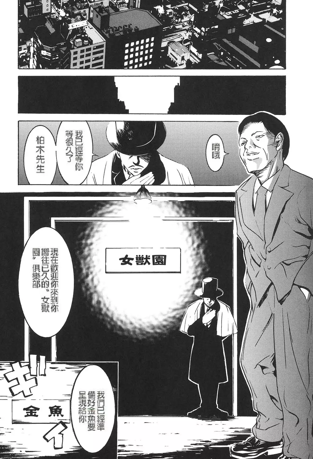 Jojuuen - A devil gentleman's Wonderland Ch. 1-4