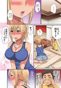 [グローリークエスト,kumikouj] しょう太くんのHなイタズラ＜なりすまし編＞巨乳3姉妹＋未亡人をトロトロに