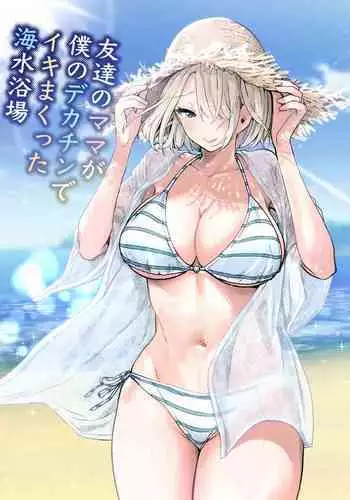 お母さんいただきます。2 連載 P1-59