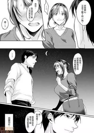 「朝までするけど…大丈夫？」～絶倫アラフォーの激しめエッチ！