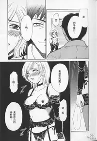 [Gotoh Akira] 21 Ji no Onna ~Newscaster Katsuki Miki~ 2 | 21时之女 ~新闻女主播—桂木美纪~ 2 [Chinese]