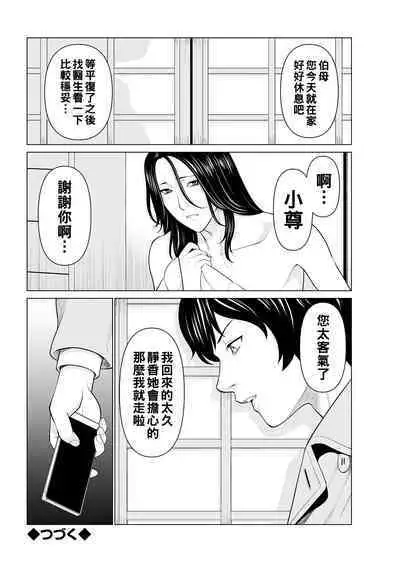 [Takasugi Kou] Rengoku no Sono - The Garden of Purgatory Ch. 1-9 [Chinese] [Digital]