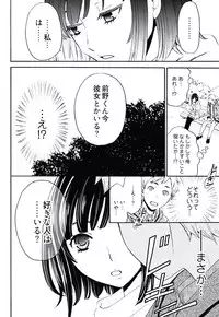 [Gotoh Akira] Netorase Keiyaku Ch. 1-14 [Digital]
