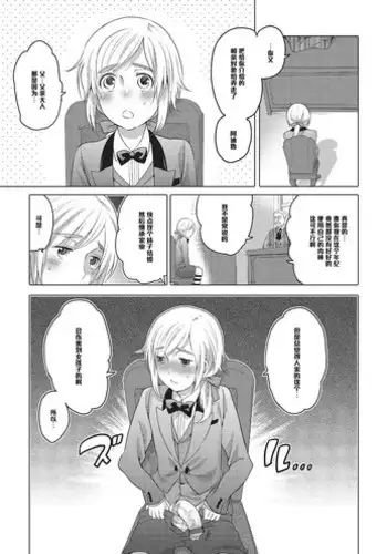 [あぶぶ] モンスターボールを馬鹿にしやがって…！ (ポケットモンスター) [日本語、英語]