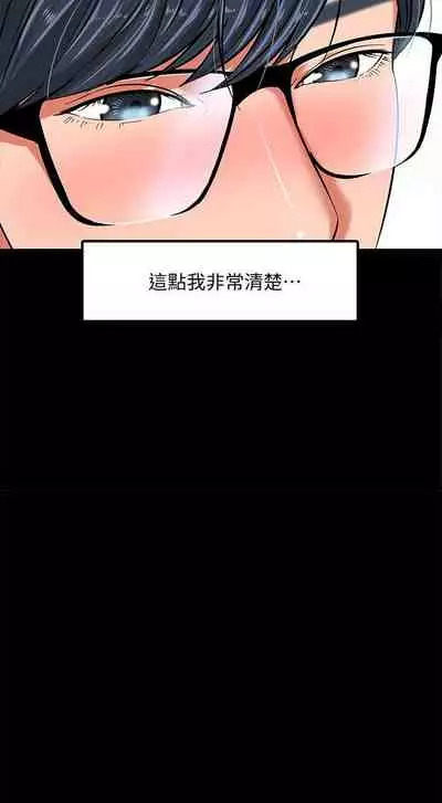 【周日连载】教授，你还等什么?（作者：madstart&耀安） 第1~21话