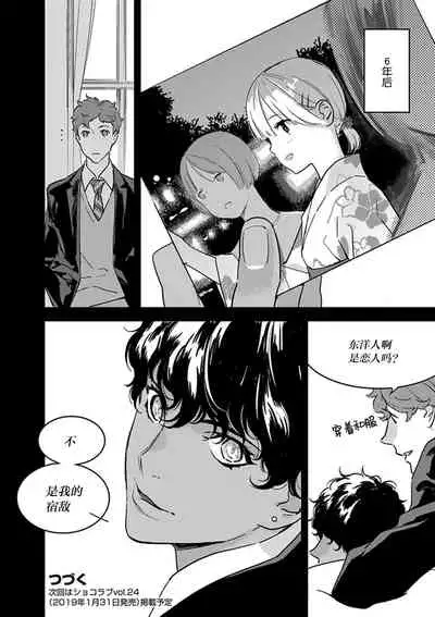 MY PRINCE | 我的王子大人 Ch.1-7