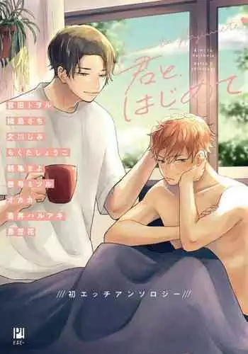 Shinpu FBK-chan to Ecchi Suru Manga | 和神父的秘密