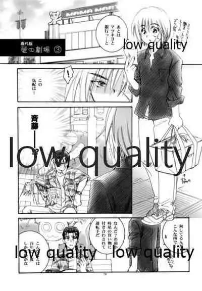 (C74) [Yamaguchirou (Yamaguchi Shinji)] Zoku Kuusou Ken x Kaoru Gendai (Rurouni Kenshin)