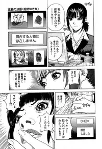 [U-Jin] Angel - The Women Whom Delivery Host Kosuke Atami Healed ~Season II~ Vol.05