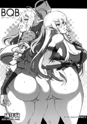 (C76) [Combat Mon-Mon (Hiratsura Masaru)] ANA TO YOME (Queen's Blade) [Chinese] [臭鼬娘漢化組]