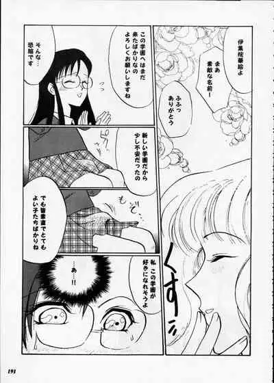 Misty Moon Metropolis XII