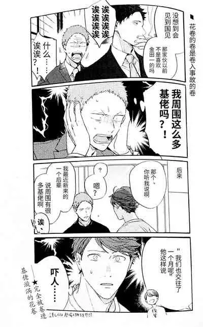 横浜の男