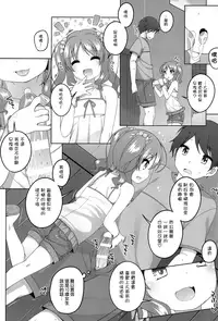 (C94) [kuma-puro (Shouji Ayumu)] Ecchi Daisuki Miyu-chan [Chinese] [山樱汉化]