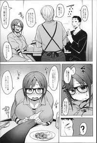 [Fukumaaya] Megamori!