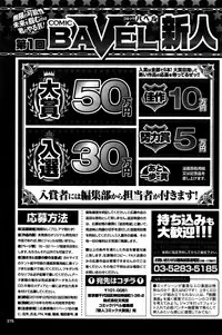COMIC BAVEL 2016-02