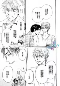 [Natsume Isaku] Tight Rope 1~3 [Chinese]