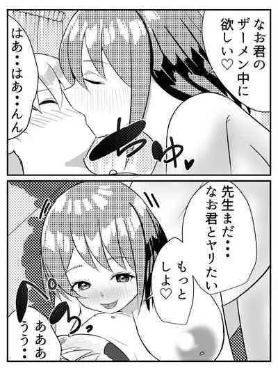 Tensei Shitara Shota Datta Hanashi