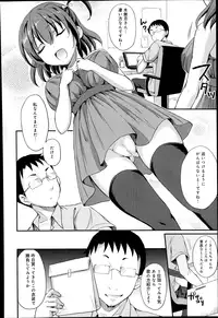 [Himeno Komomo] Watashi, Aidoru Mezashimasu! ~Momonoki Sakura no Baai~