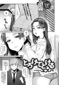 COMIC Anthurium 2017-03 [Digital]