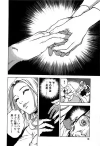[U-Jin] Angel - The Women Whom Delivery Host Kosuke Atami Healed ~Season II~ Vol.05