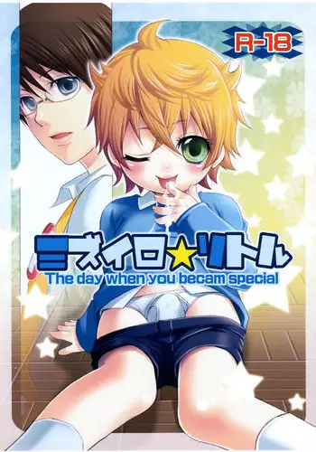 [Giniro Tamanin] Mizuiro Little [Raw]