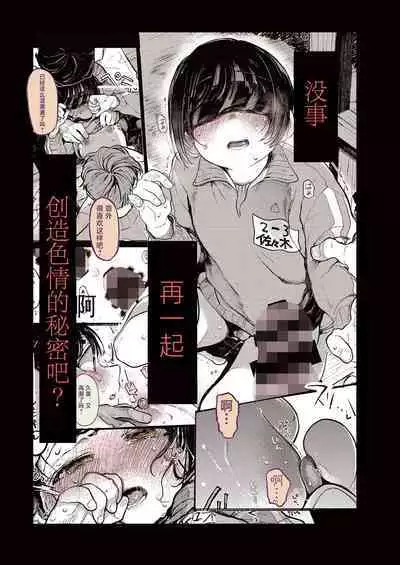 [Hoshi ni Kaeru! (Tarazoo)] Kumi-chan 3 [Digital] [Chinese] [白杨汉化组]