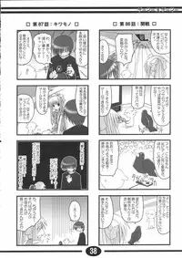 (C61) [Hoshikariza (DATE)] Misuzu Panic! 2nd Stage (AIR)