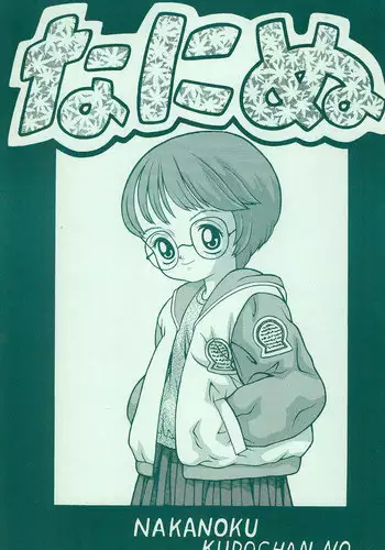 [Kurocha Neco] くノ一エルフが任務失敗してお仕置きされる