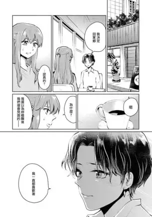 Les Fuuzoku Anthology Repeater | 蕾絲風俗百合集 Ⅱ