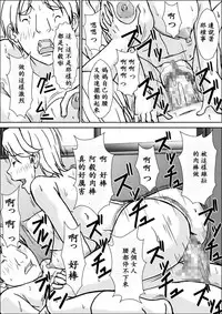 [Hoyoyodou] Kora! Anta Hahaoya ni Hatsujou shite Nani shiyoutte Iu no! [Digital] [Chinese] [ssps漢化]