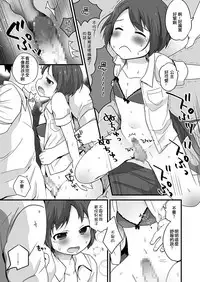 [Taiyou no Megumi (Yamadori)] Danshikou no Hime-kun + Bokura no OtaCir no Hime-kun! [瑞树汉化组] [Digital]
