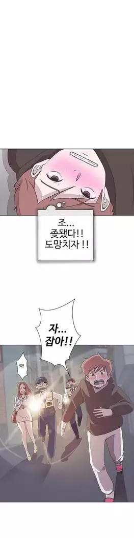 Love Navigator Ch.1-16