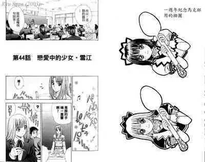 漂亮脸蛋Puriti Feisu 卷五