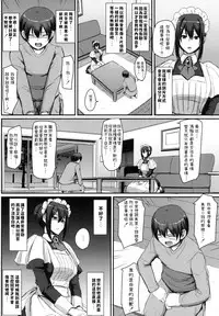 [Jinsei Yokosuberi. (Alexi Laiho)] Maid no Oshigoto. [Chinese] [Digital]