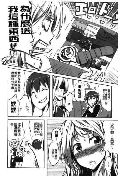 Love Kano Bitch | 我的女友好淫蕩