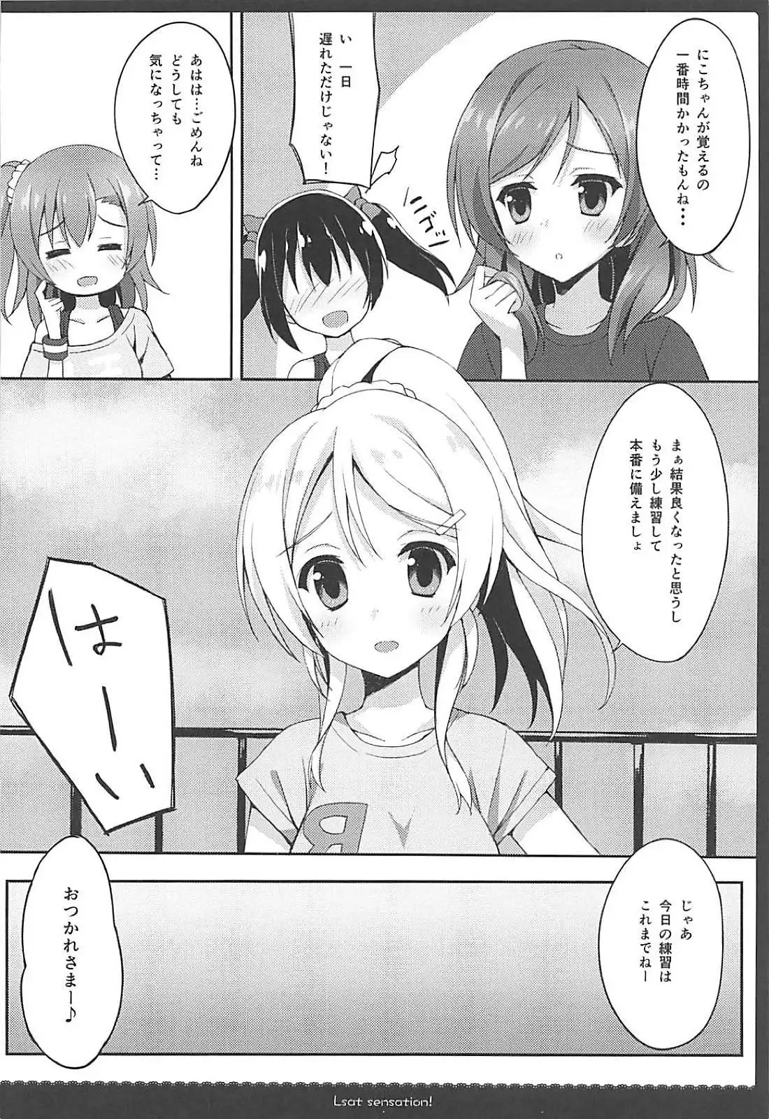 Love Collection！ 【4season lovelive！ 総集編】