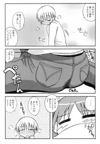 [Kanou Soukyuu] Ane Sweet