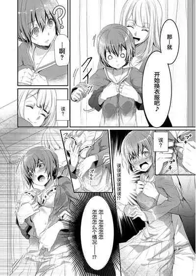 [Hanamaluo] Skirt no Naka wa Kedamono deshita. Ch. 2 [Chinese] [Eternal Dead汉化组]