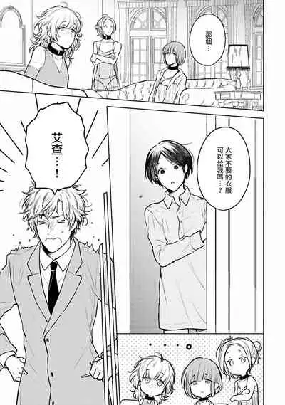 [Furukawa Fumi] Omega Koukyu Shoukan Ronnie Danshaku no Otsuki-sama | OMEGA高级娼馆 罗尼男爵与白月光 Ch. 1-3 [Chinese] [冒险者公会] [Digital]