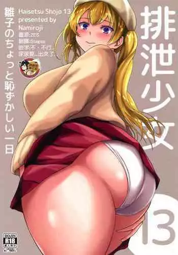 (C89) [Namiroji (Shiina Nami)] Haisetsu Shoujo 9 Shoujo wa Shippai o Kurikaesu [English]