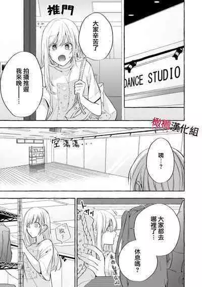 [Kotoko, Kamo] Sukui, SukuwareCh.1-10 | 乞救之噬，覆食殆尽 Ch.1-10 [Chinese] [橄榄汉化组]
