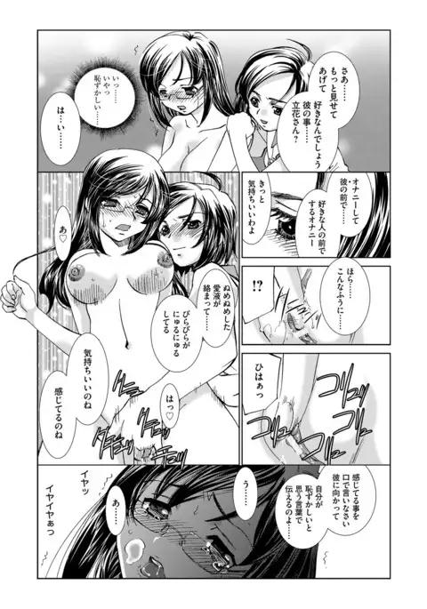 Saimin Dorei ~Inyoku Anji~