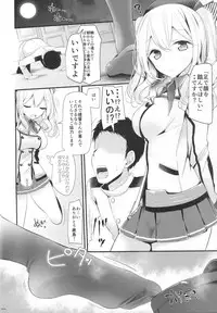 (C89) [Usotsukiya (Oouso)] Kashima-chan ga Funde kureru Fuyu no Omake Bon (Kantai Collection -KanColle-)