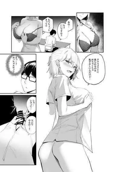 Sei Chishiki 0 no Doukyuusei ni Ore no Onanii o Mi rareta Kekka...
