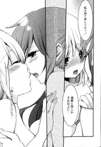 [Anthology] Aya Yuri Vol. 2